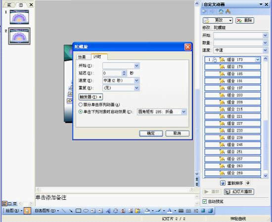 WPS��ʾ�O(sh��)Ӌ���ӵ��ۯB�c���_�Ӯ�