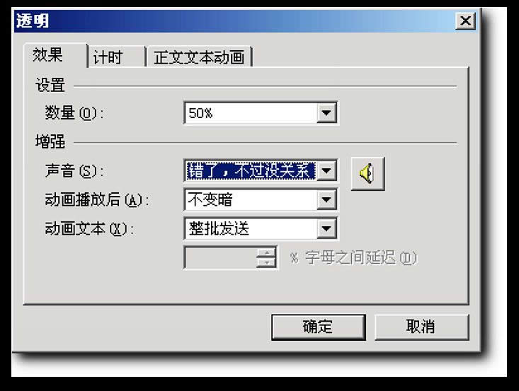 WPS��ʾ���ɣ�����͸����׃�������x�}
