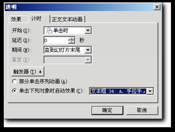 WPS��ʾ���ɣ�����͸����׃�������x�}