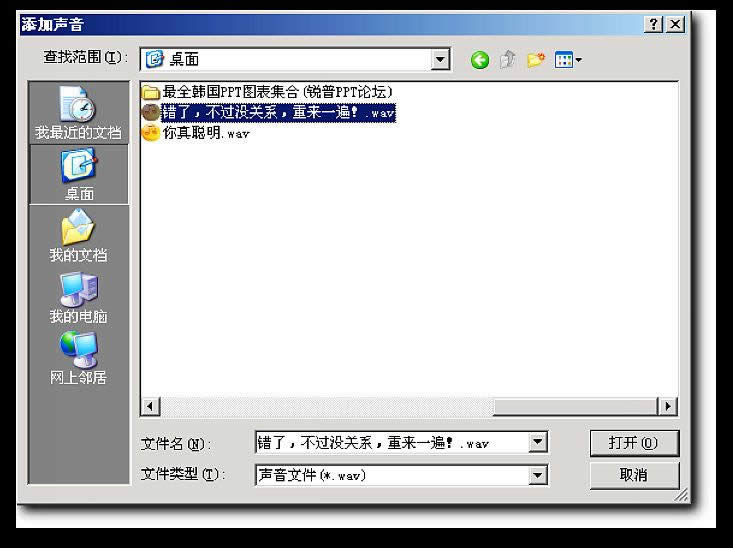 WPS��ʾ���ɣ�����͸����׃�������x�}