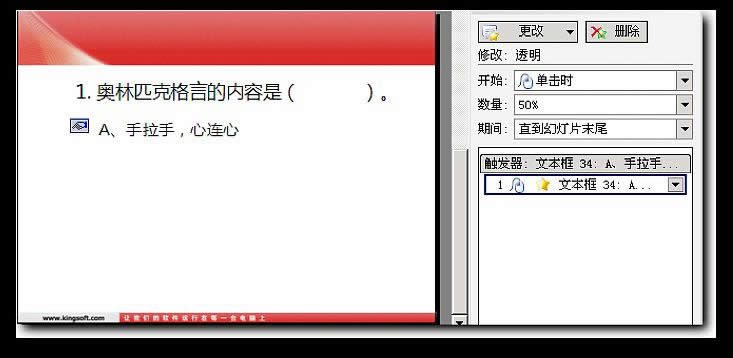 WPS��ʾ���ɣ�����͸����׃�������x�}