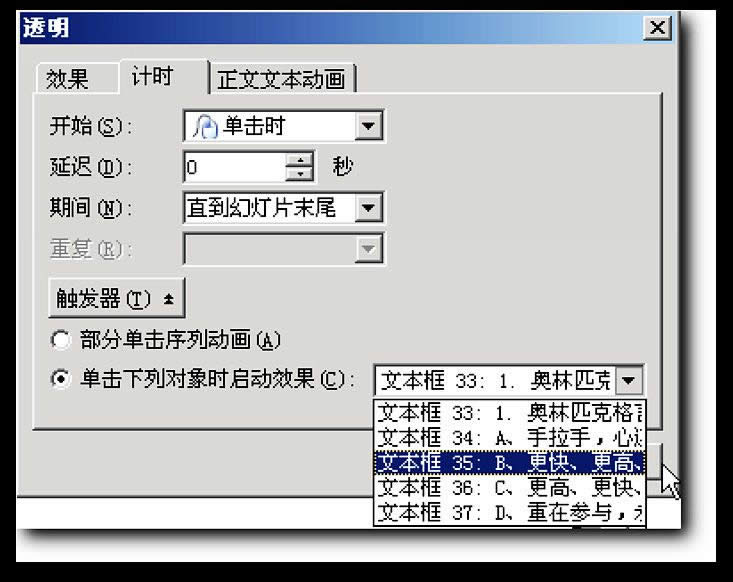 WPS��ʾ���ɣ�����͸����׃�������x�}