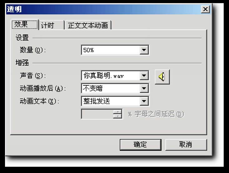 WPS��ʾ���ɣ�����͸����׃�������x�}