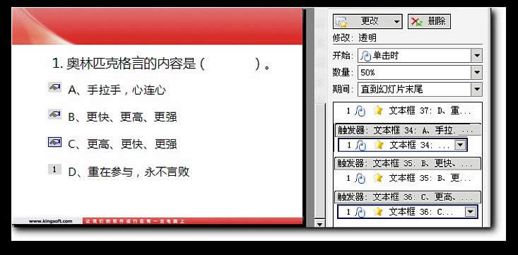 WPS��ʾ���ɣ�����͸����׃�������x�}