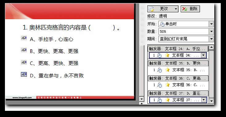 WPS��ʾ���ɣ�����͸����׃�������x�}