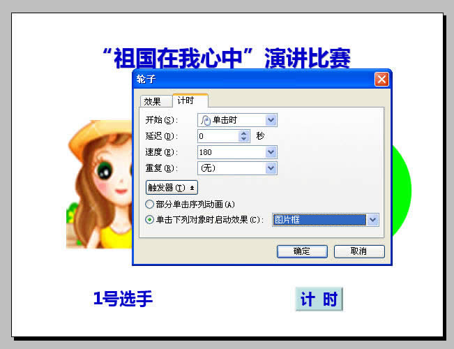 WPSʾӋ(j)r(sh)(dng)