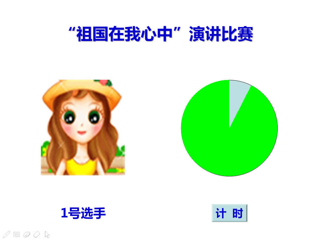 WPS��ʾ�p��������Ӌ�r�Ӯ�