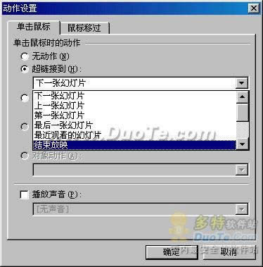 ����WPS��ʾ2005 �����M����ʾ�Ӯ�