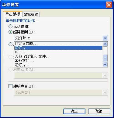 WPS��ʾ��������ʽ�б팧��ģ��