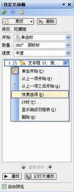 ��WPS��ʾ���������f��Ͳ