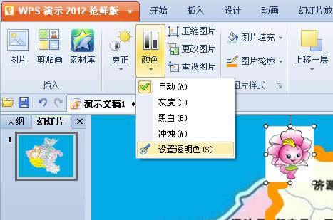 WPS��ʾ��׌���x�D���p��׃��Ӯ�·����