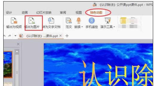 wps��ʾ���ӌ��ß�Ƭ�����DƬ