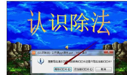 wps��ʾ���ӌ��ß�Ƭ�����DƬ