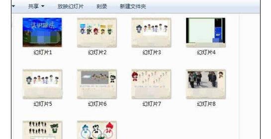 wps��ʾ���ӌ��ß�Ƭ�����DƬ