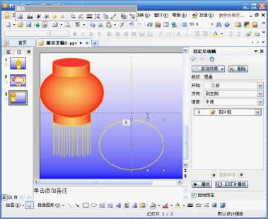 WPS��ʾ�̳̣�׌���\������
