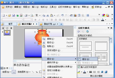 WPS��ʾ�̳̣�׌���\������