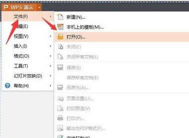 wps��ʾ��ô�Ԅ�����ҕ�l