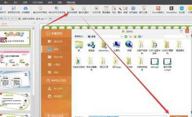 wps��ʾ��ô�Ԅ�����ҕ�l