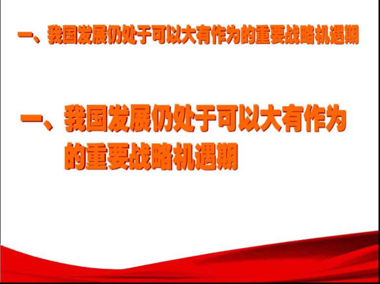 wps��ʾ�̳̣��ƻ���ľ��׌�p�И��}׃����