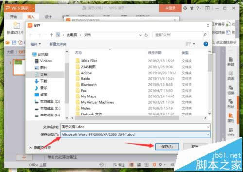 WPS��ʾ�ļ���ô�D(zhu��n)�Q��ppt��ʽ��doc�ļ�?