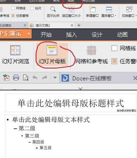 wps��ʾ��������ģ��