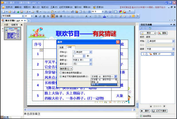 WPSʾDԔ̳̣|l׌PSC@ʾ