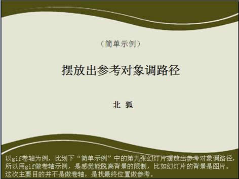 wps��ʾ�̳̣��[�ų����������{·�� ���̳�