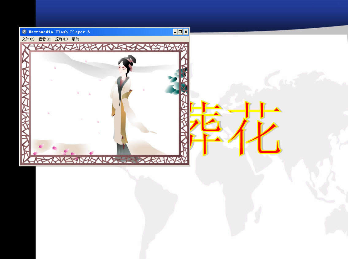 WPSʾ̳̣Äʽwppвflash