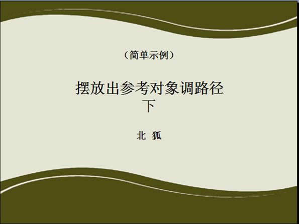 wps��ʾ�̳̣��[�ų����������{·��