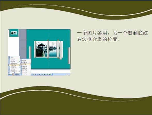 wps��ʾ�̳̣��[�ų����������{·��