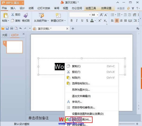 ׌WPS��ʾ2013�е������B�m�W�q�� ��