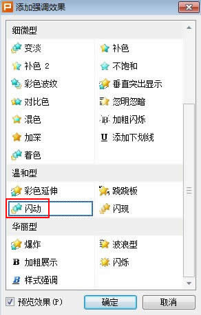 ׌WPSʾ2013еBmWq