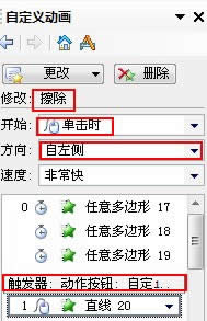 WPS��ʾ���ͶƱ