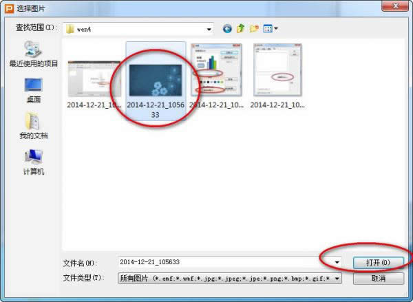 wps��ʾ�ĸ�����O(sh��)�ñ���