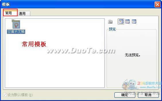 WPSʾ̳֮ʹÃģ儓ʾĸ