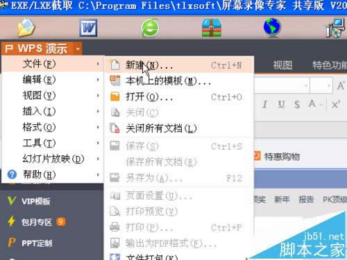 WPS��ʾ�ĸ�����ô����gif�DƬ?