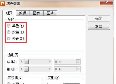 wps��ʾ�����O�Ýu׃ɫ����