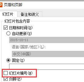wps��ʾ�ĸ�����β���퓴a