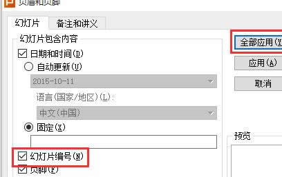 wps��ʾ�ĸ�����β���퓴a