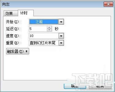 WPS��ʾ��ô�����z��ѭ�h(hu��n)���ŵ�Ч��