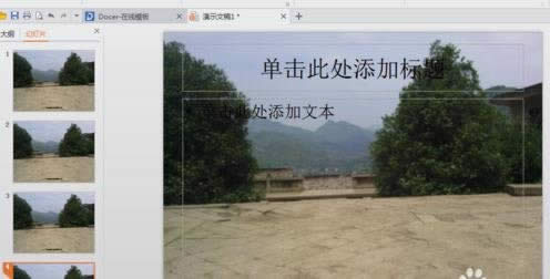 wps��ʾ����O�ûß�Ƭĸ��