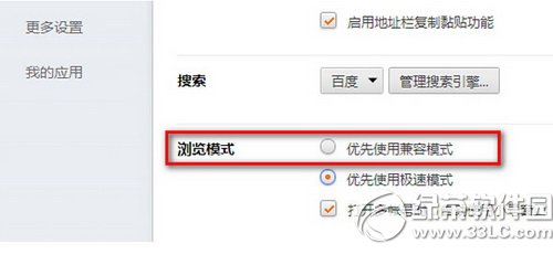 �C���g�[������ģʽ��ô�O�� �C���g�[������ģʽ�O�ý̳�