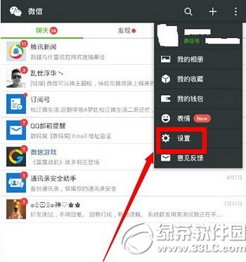 ΢������Ȧ��ô���κ��� ΢������Ȧ���κ��ѽ̳�