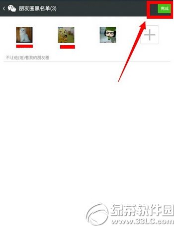 ΢������Ȧ��ô���κ��� ΢������Ȧ���κ��ѽ̳�