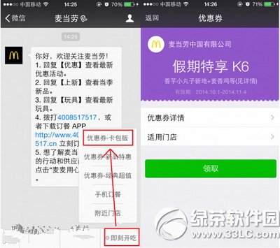 ΢�ſ�ȯ��ôʹ�� ΢�ſ�ȯʹ�÷������̈D