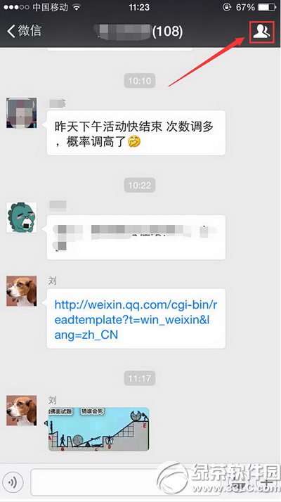 ΢��Ⱥ����ô�� ΢��Ⱥ���鿴����