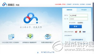 �ٶ��ƱP��ô�� �ٶ��ƱPʹ�ÈD�Ľ̳�