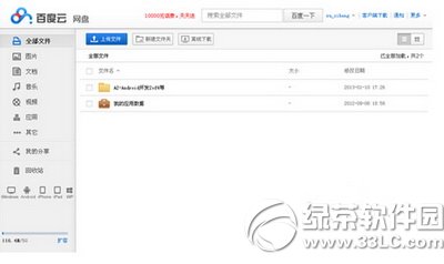 �ٶ��ƱP��ô�� �ٶ��ƱPʹ�ÈD�Ľ̳�