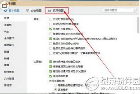 qq����ݔ����ʾ��ôȡ�� qq����ݔ����ʾȡ���̳�