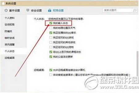 qq����ݔ����ʾ��ôȡ�� qq����ݔ����ʾȡ���̳�